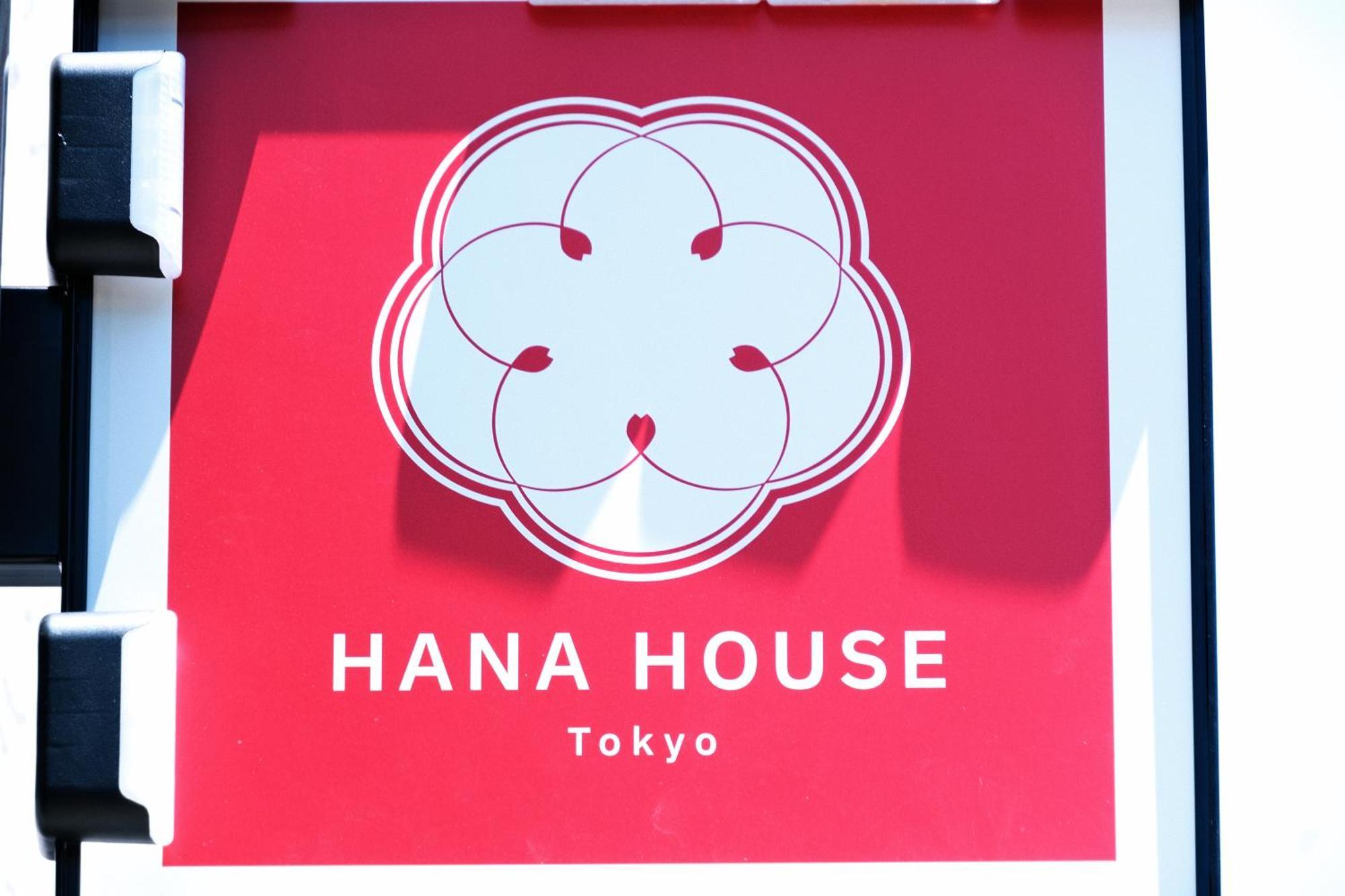Hana House Tokyo - Private House, Full Kitchen, Kids Room Luaran gambar